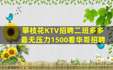 南充KTV招聘