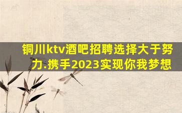 大庆夜场招聘